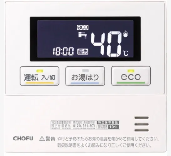 長府 石油給湯器 給湯専用