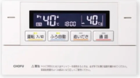 長府 石油給湯器 オートタイプ