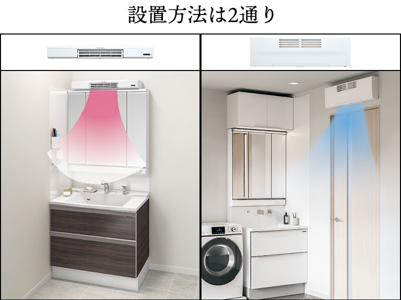 Takara standard　脱衣所用ルームヒーター
