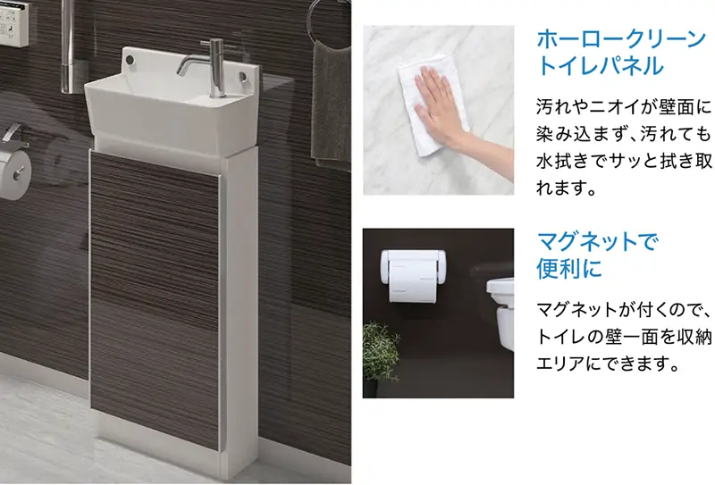 Takara standard トイレ用手洗機