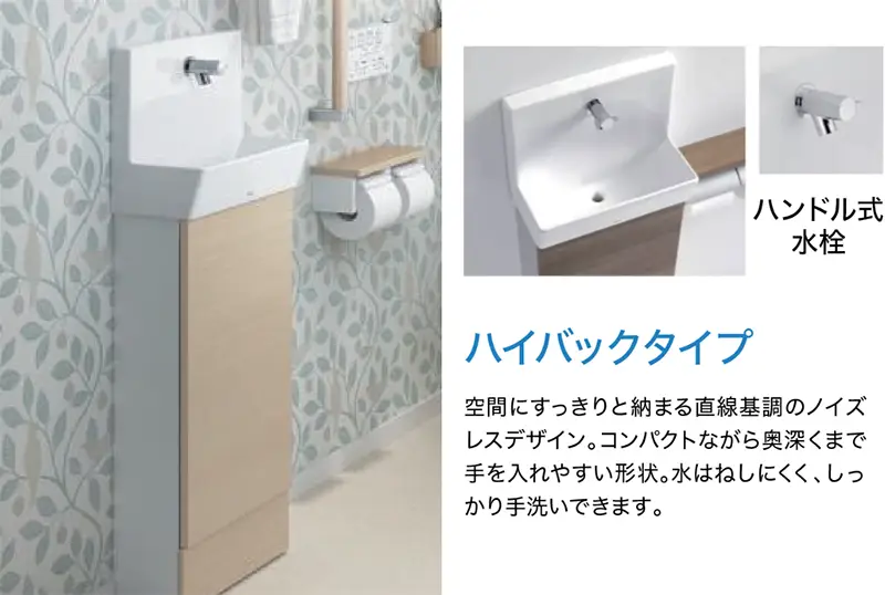 TOTO トイレ用手洗機